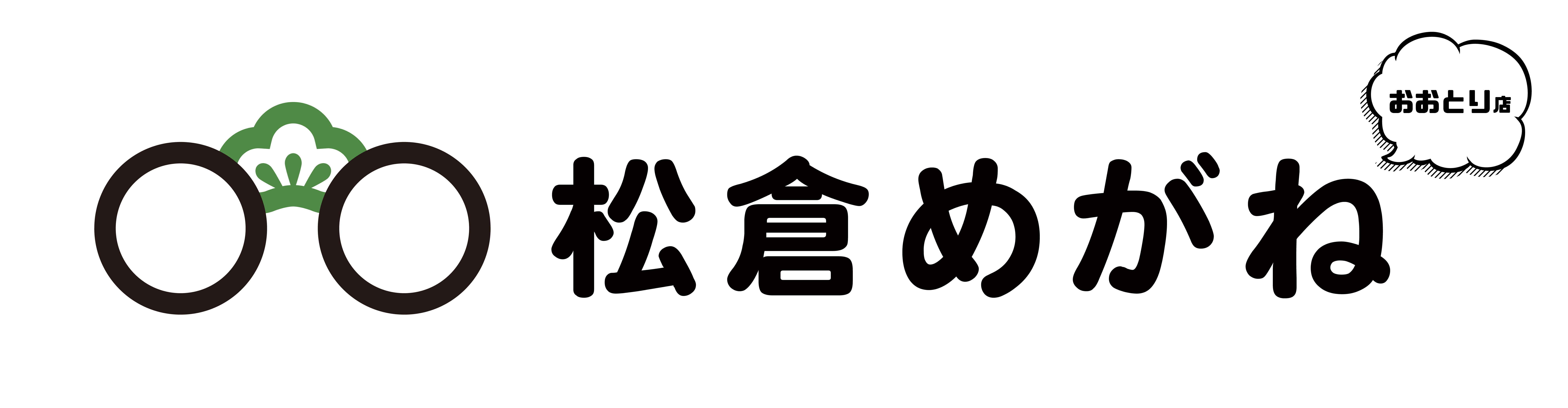 松倉眼鏡ロゴ